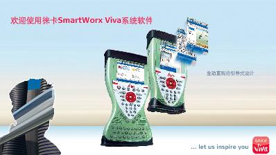 徕卡Viva GNSS系统