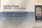 GLM250VF